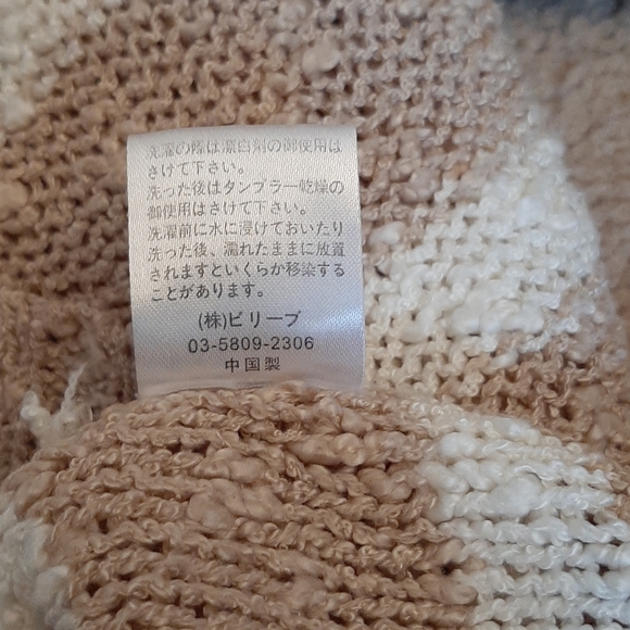 Beige and white striped sweater - Picture 6 of 7